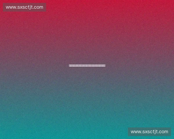 聚焦体育产业专精特新发展推动创新驱动与产业升级探索