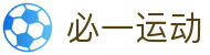 必一(运动科技有限公司)官方网站-B·Sport